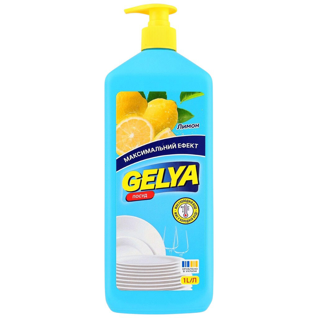 Средство для мытья посуды GELYA Лимон 1000 мл - № 1 Средство для мытья посуды GELYA Лимон 1000 мл - № 1
