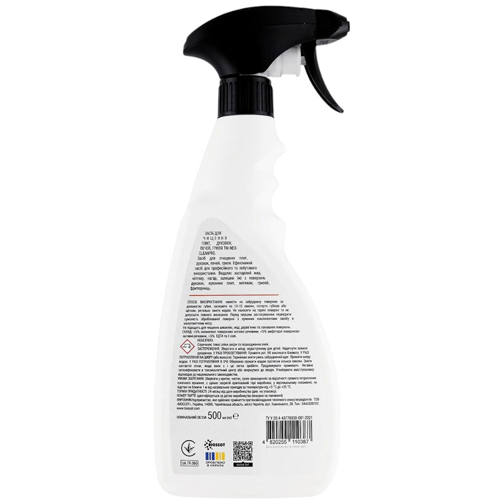 Чистящее средство для плит, духовок, печей, гриля NeoCleanPro 500 мл - № 2 Чистящее средство для плит, духовок, печей, гриля NeoCleanPro 500 мл - № 2