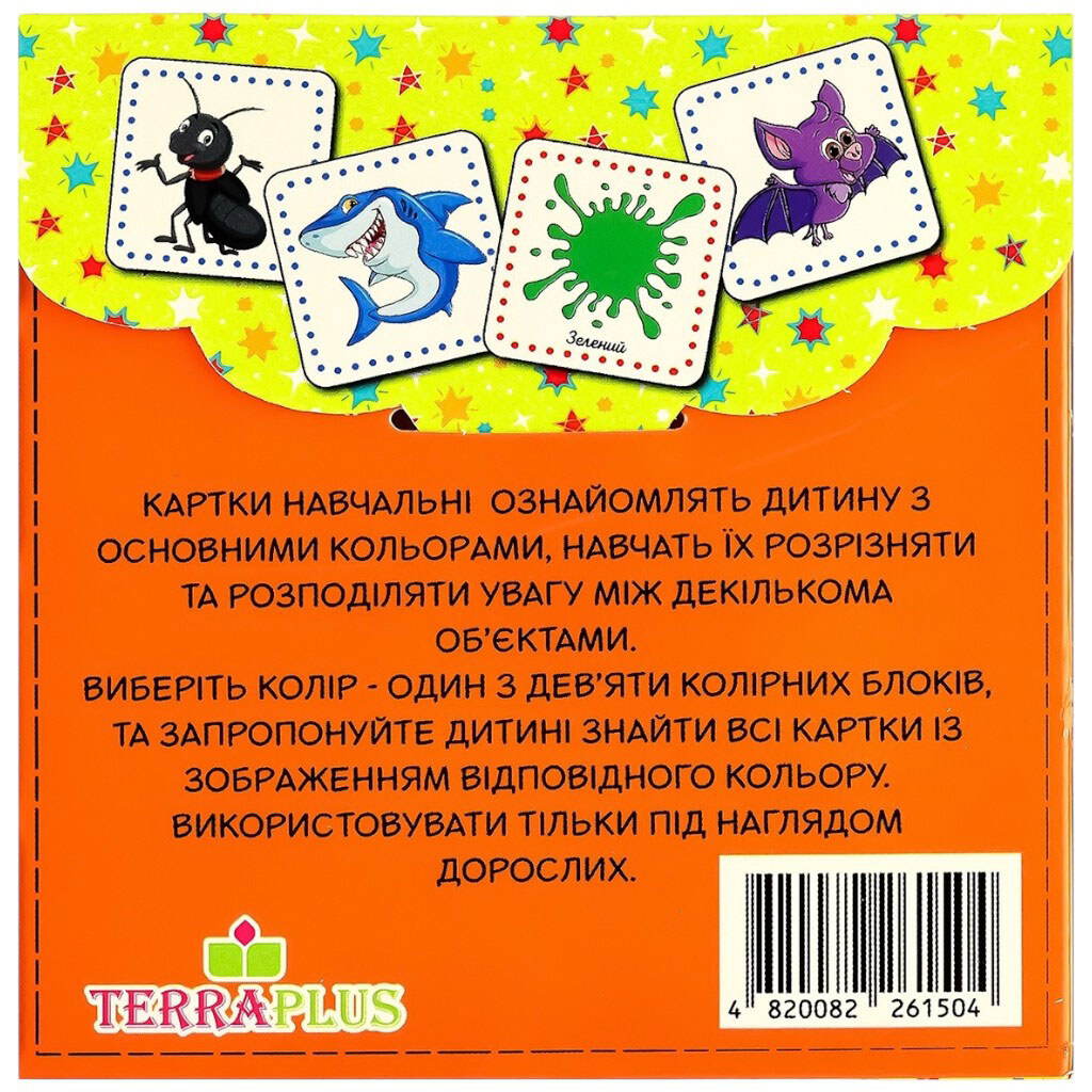 Картки навчальні дитячі TerraPlus Чарівні кольори - № 4 Картки навчальні дитячі TerraPlus Чарівні кольори - № 4