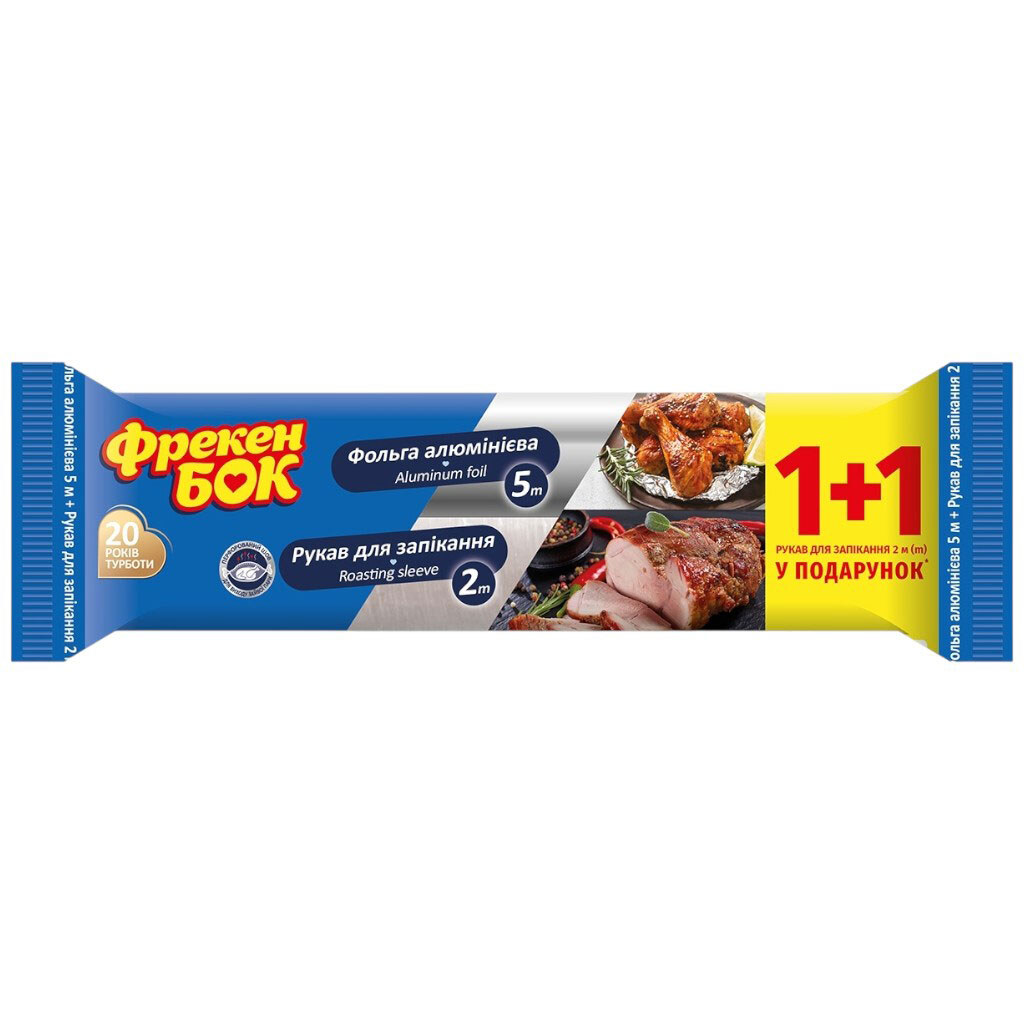 Набор для запекания Фрекен Бок: алюминиевая фольга 5 м, рукав 2 м - № 1 Набор для запекания Фрекен Бок: алюминиевая фольга 5 м, рукав 2 м - № 1