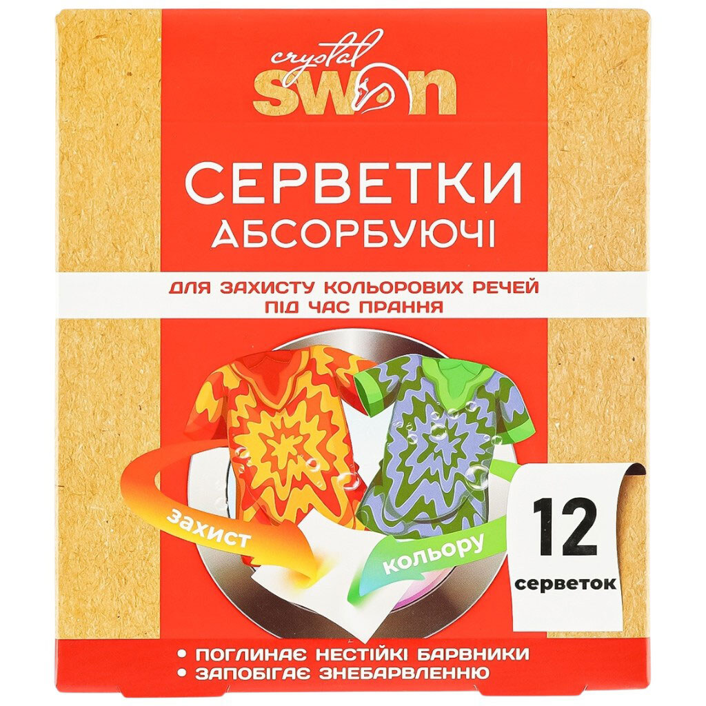 Салфетки абсорбирующие для защиты цветных вещей Crystal SWAN - № 1 Салфетки абсорбирующие для защиты цветных вещей Crystal SWAN - № 1