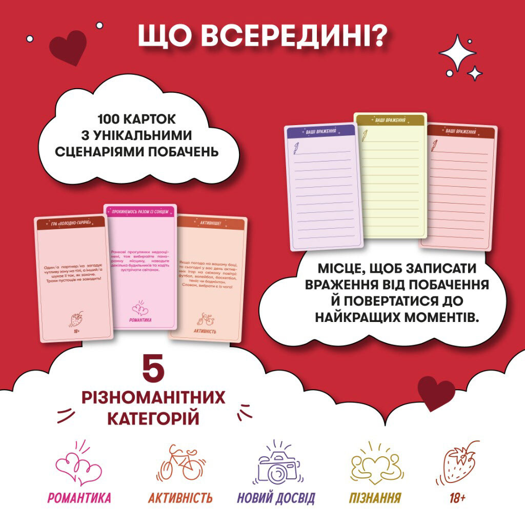 Игра для влюбленных "100 невероятных свиданий", Orner - № 3 Игра для влюбленных "100 невероятных свиданий", Orner - № 3