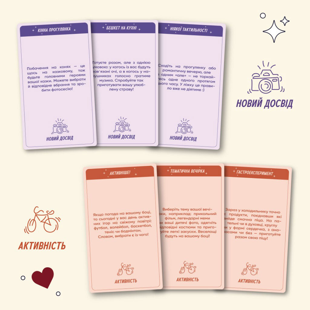 Игра для влюбленных "100 невероятных свиданий", Orner - № 4 Игра для влюбленных "100 невероятных свиданий", Orner - № 4