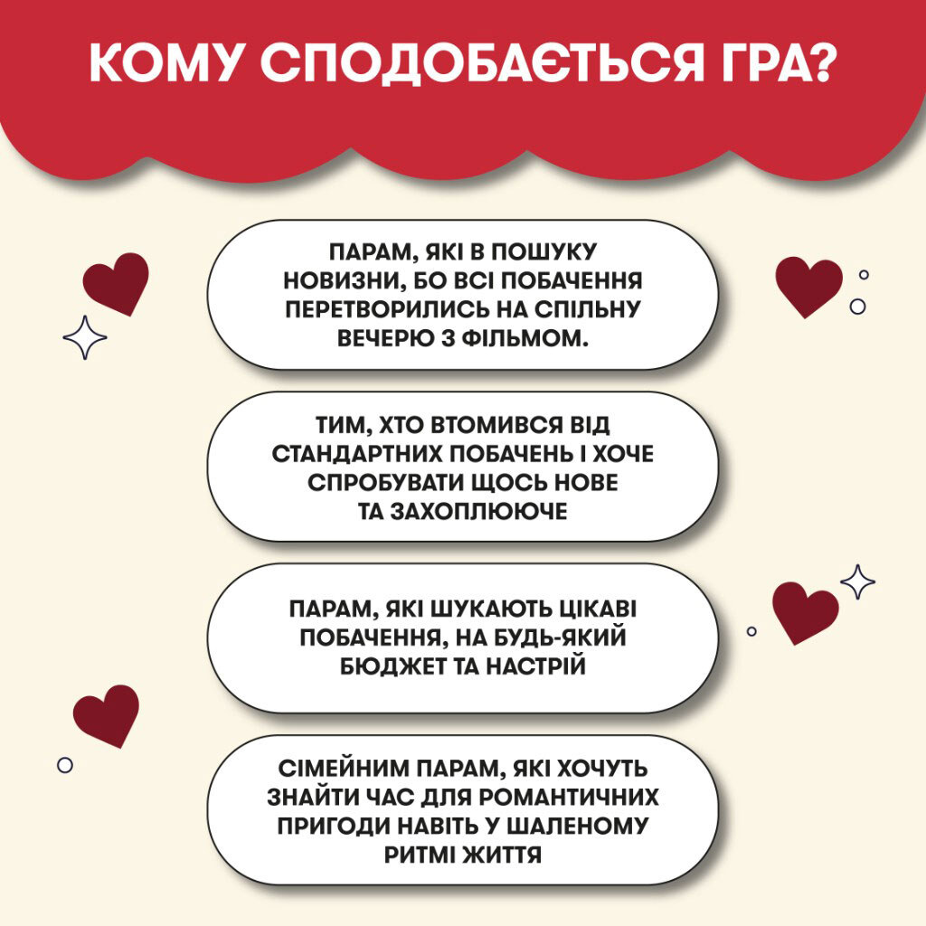 Игра для влюбленных "100 невероятных свиданий", Orner - № 8 Игра для влюбленных "100 невероятных свиданий", Orner - № 8