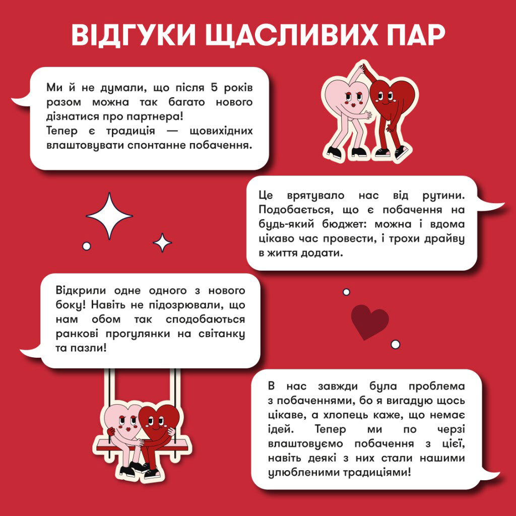 Игра для влюбленных "100 невероятных свиданий", Orner - № 9 Игра для влюбленных "100 невероятных свиданий", Orner - № 9