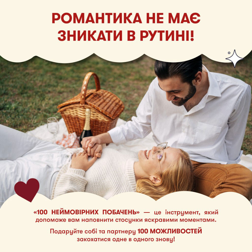 Игра для влюбленных "100 невероятных свиданий", Orner - № 10 Игра для влюбленных "100 невероятных свиданий", Orner - № 10