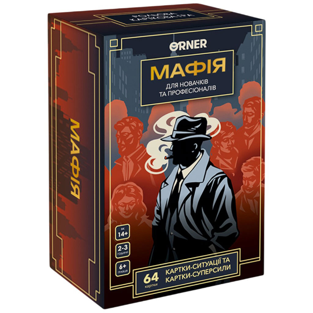 Гра для компанії "Мафія", Orner - № 1 Гра для компанії "Мафія", Orner - № 1