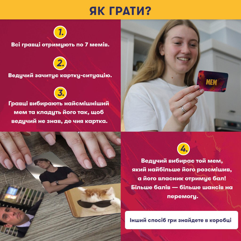 Гра для компанії "Мемобатл", Orner - № 5 Гра для компанії "Мемобатл", Orner - № 5