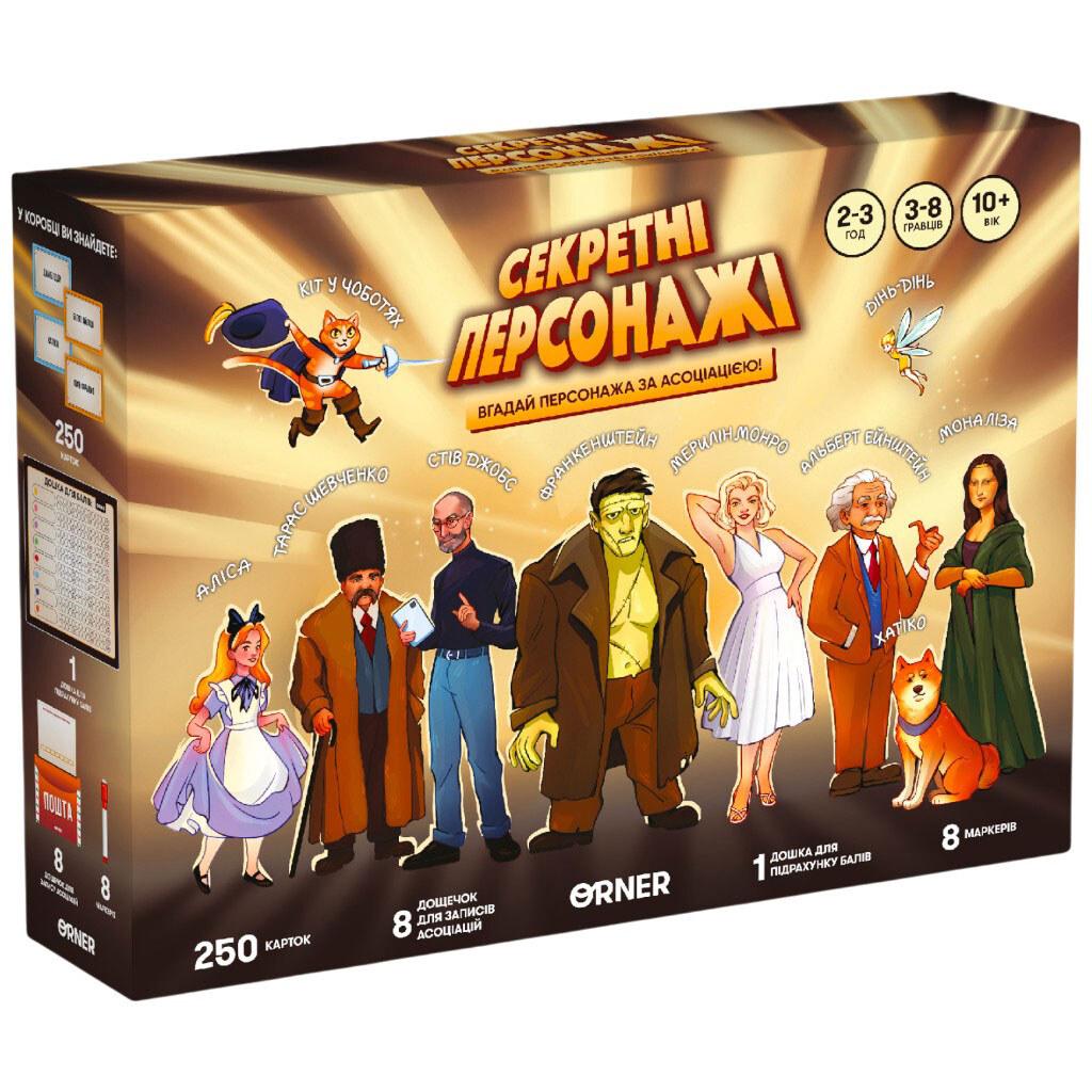 Игра для компании "Секретные персонажи", Orner - № 1 Игра для компании "Секретные персонажи", Orner - № 1
