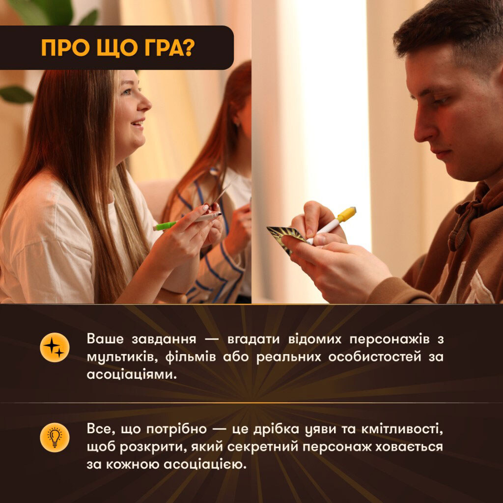 Игра для компании "Секретные персонажи", Orner - № 4 Игра для компании "Секретные персонажи", Orner - № 4