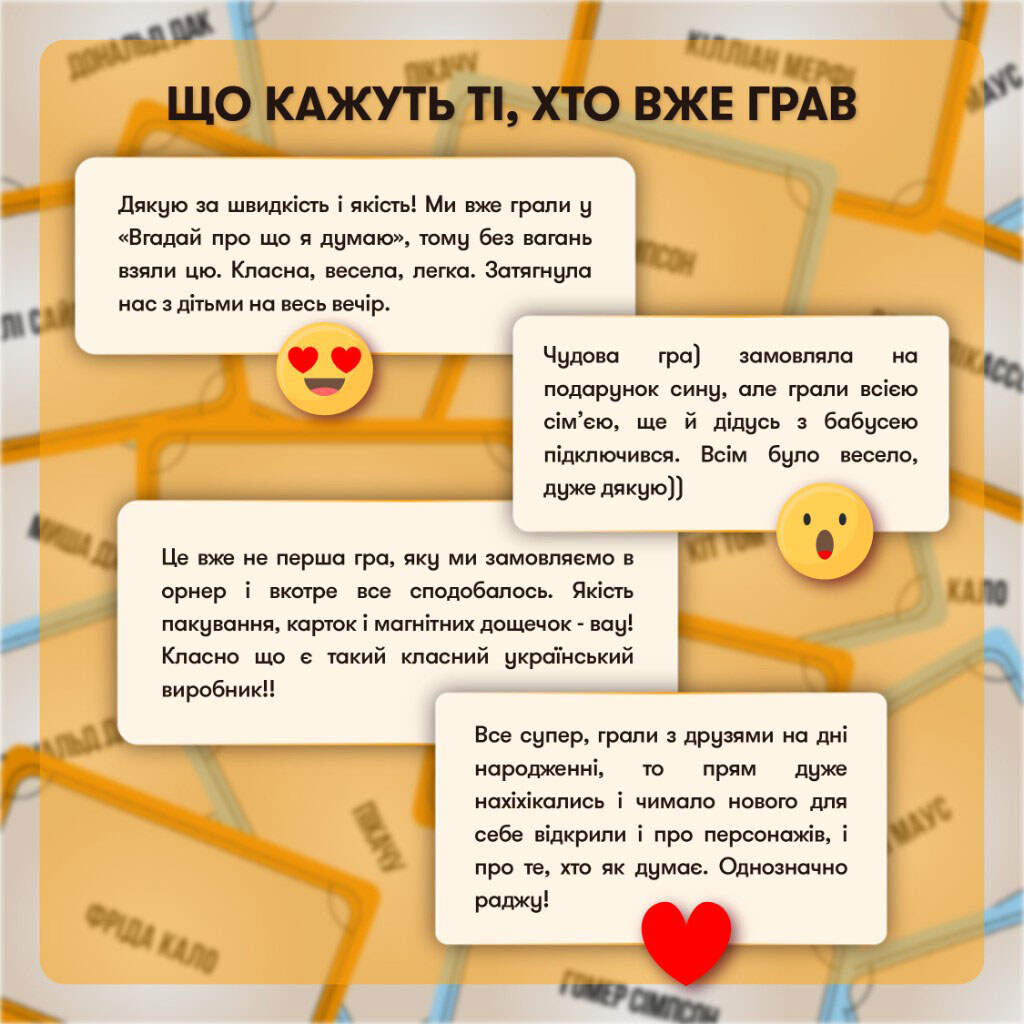 Игра для компании "Секретные персонажи", Orner - № 11 Игра для компании "Секретные персонажи", Orner - № 11