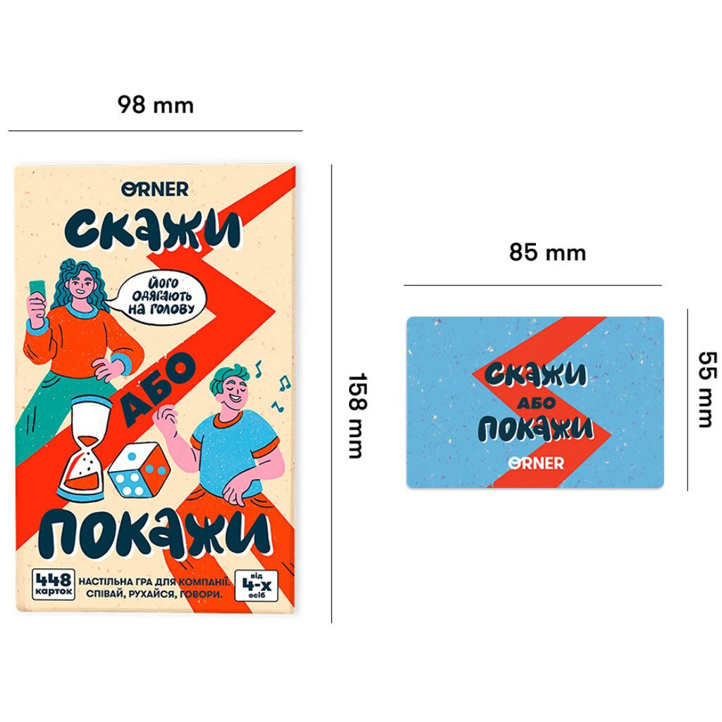 Гра для компанії "Скажи або покажи 18+", Orner - № 4 Гра для компанії "Скажи або покажи 18+", Orner - № 4