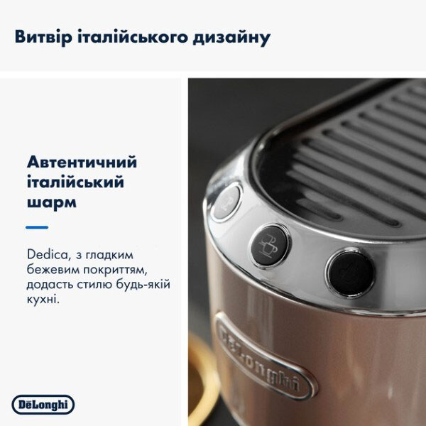 Кофеварка Delonghi EC 885, Бежевый - № 9 Кофеварка Delonghi EC 885, Бежевый - № 9