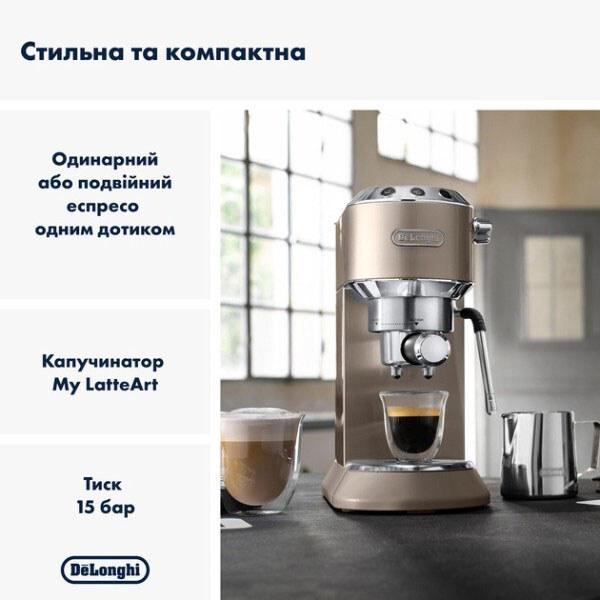 Кофеварка Delonghi EC 885, Бежевый - № 13 Кофеварка Delonghi EC 885, Бежевый - № 13