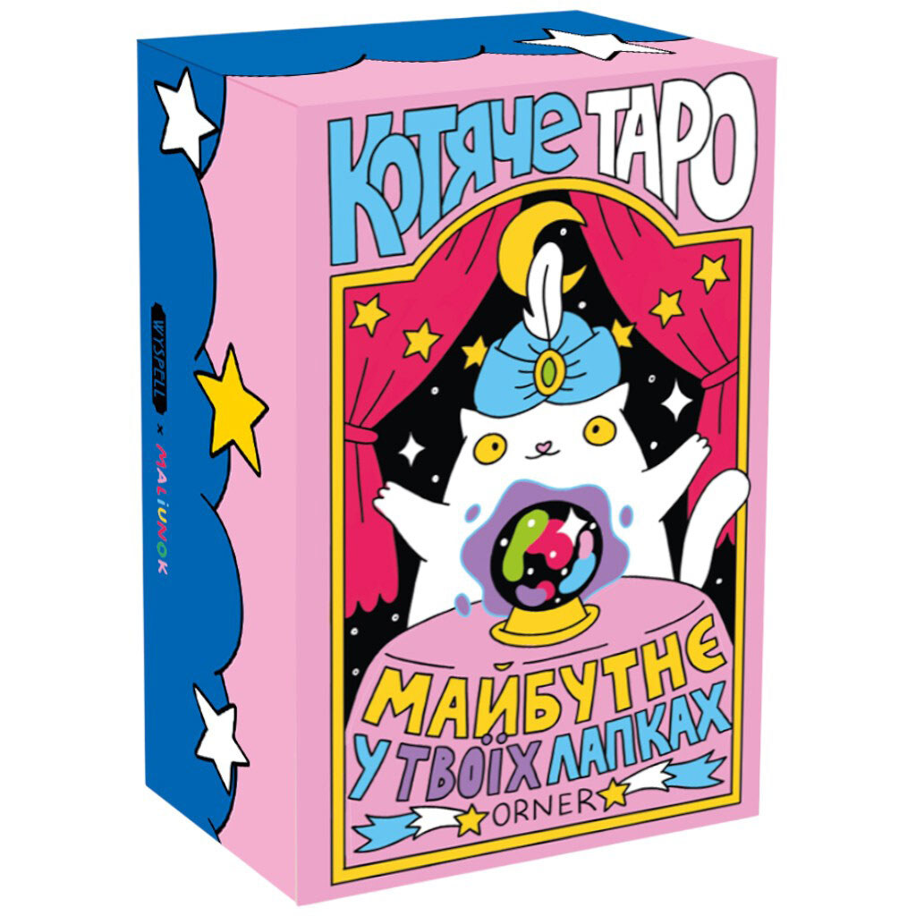Карты Таро "Кошачье таро", Orner - № 1 Карты Таро "Кошачье таро", Orner - № 1