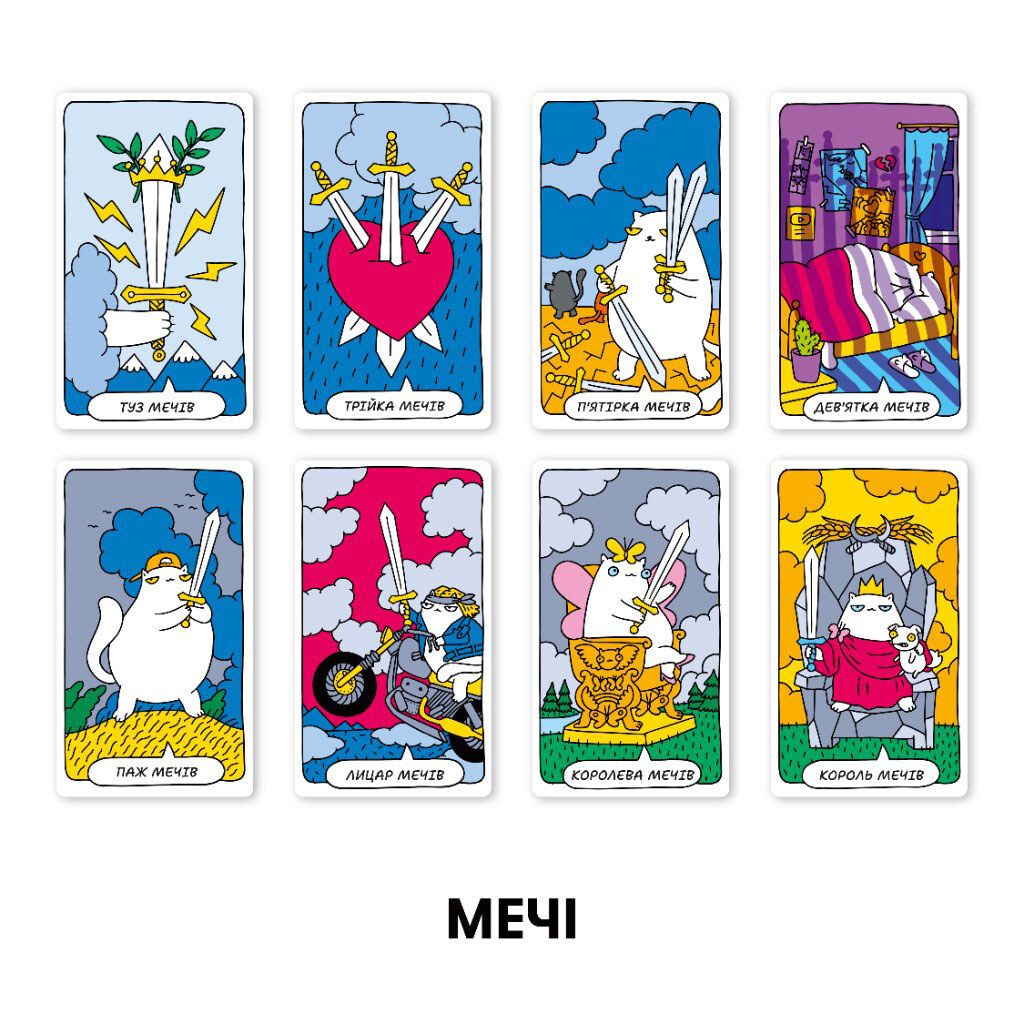 Карты Таро "Кошачье таро", Orner - № 13 Карты Таро "Кошачье таро", Orner - № 13