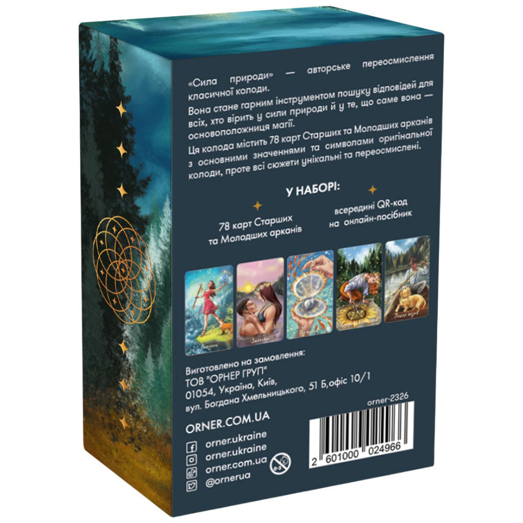 Карты Таро "Сила природы", Orner - № 7 Карты Таро "Сила природы", Orner - № 7