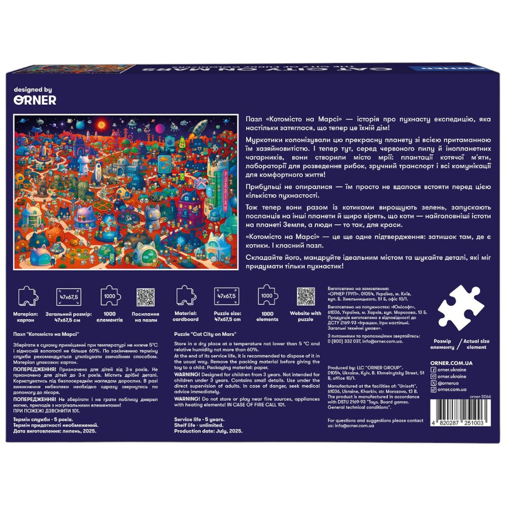 Пазл Orner Котомісто на Марсі 1000 елементів - № 3 Пазл Orner Котомісто на Марсі 1000 елементів - № 3