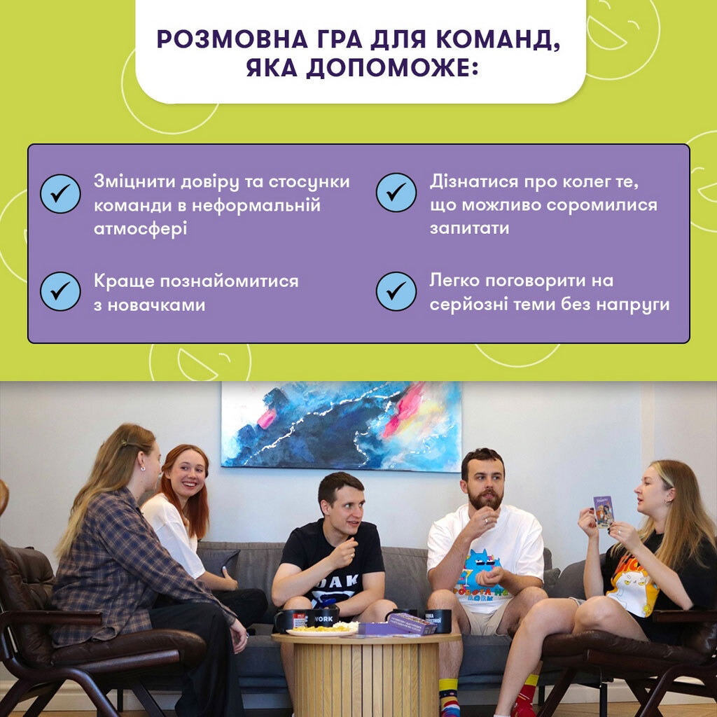 Разговорная игра Orner Расскажи мне все! Office edition - № 7 Разговорная игра Orner Расскажи мне все! Office edition - № 7