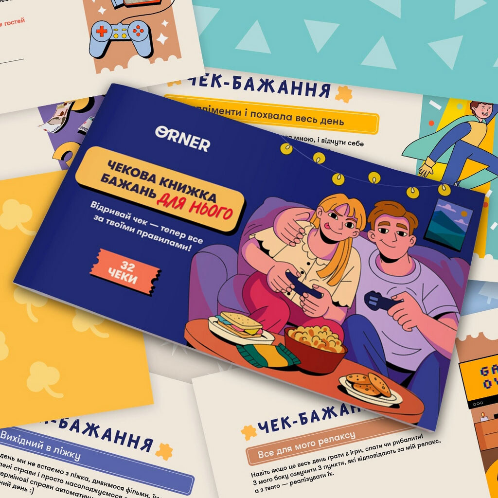 Чековая книга желаний для него "Приключения", Orner - № 6 Чековая книга желаний для него "Приключения", Orner - № 6