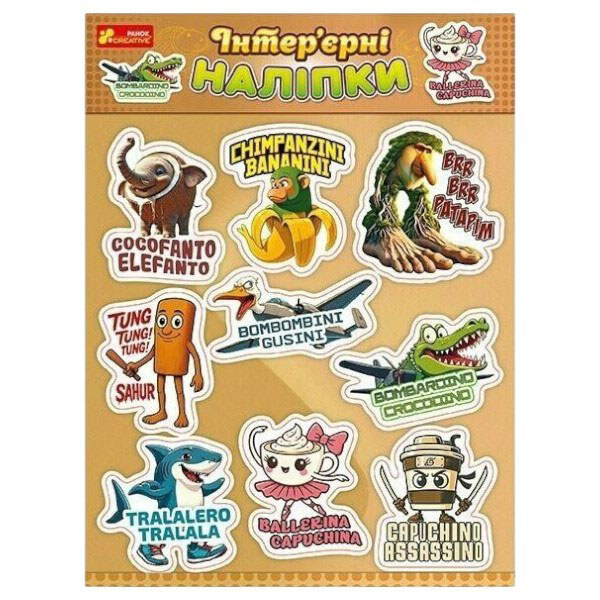 Интерьерные наклейки "Тик Ток Мелки. Брейнрот", Ранок - № 1 Интерьерные наклейки "Тик Ток Мелки. Брейнрот", Ранок - № 1