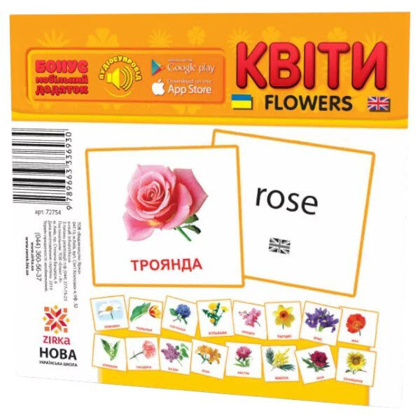 Картки міні "Квіти", 17 карток, 11х11, укр, Зірка - № 7 Картки міні "Квіти", 17 карток, 11х11, укр, Зірка - № 7