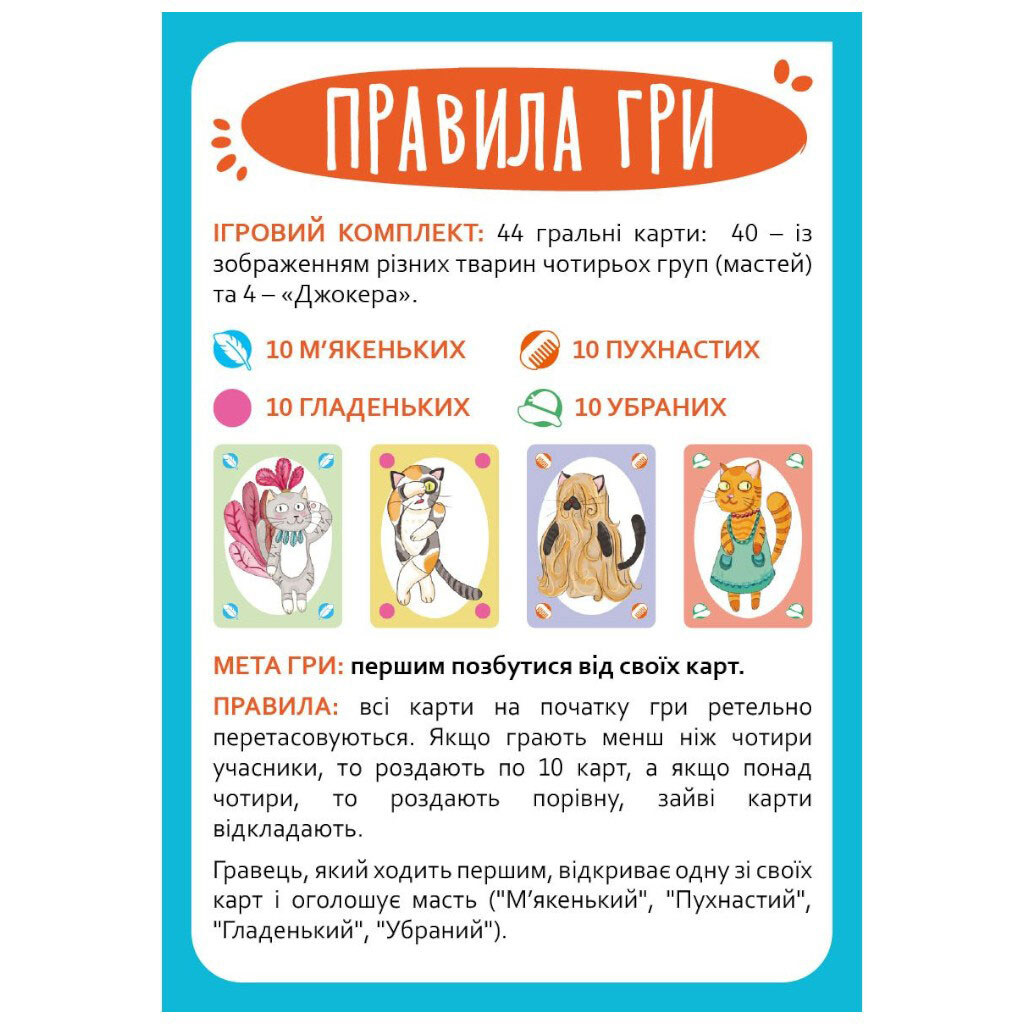 Карточная игра «Болтун» укр, Dodo - № 2 Карточная игра «Болтун» укр, Dodo - № 2