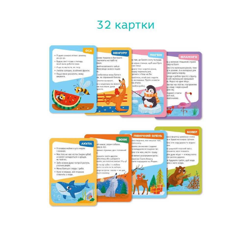 Карточная игра «Викторина: Угадай: кто это?!», Dodo - № 2 Карточная игра «Викторина: Угадай: кто это?!», Dodo - № 2