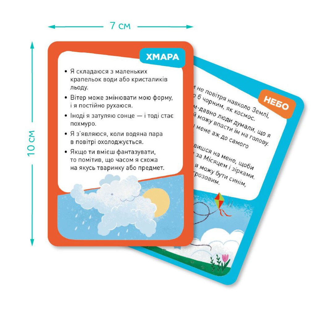 Карточная игра «Викторина: Угадай: что это?!», Dodo - № 3 Карточная игра «Викторина: Угадай: что это?!», Dodo - № 3