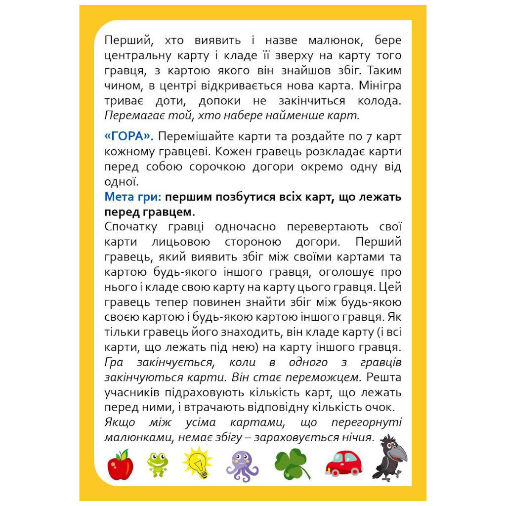 Карточная игра «Не проворонь» укр, Dodo - № 6 Карточная игра «Не проворонь» укр, Dodo - № 6