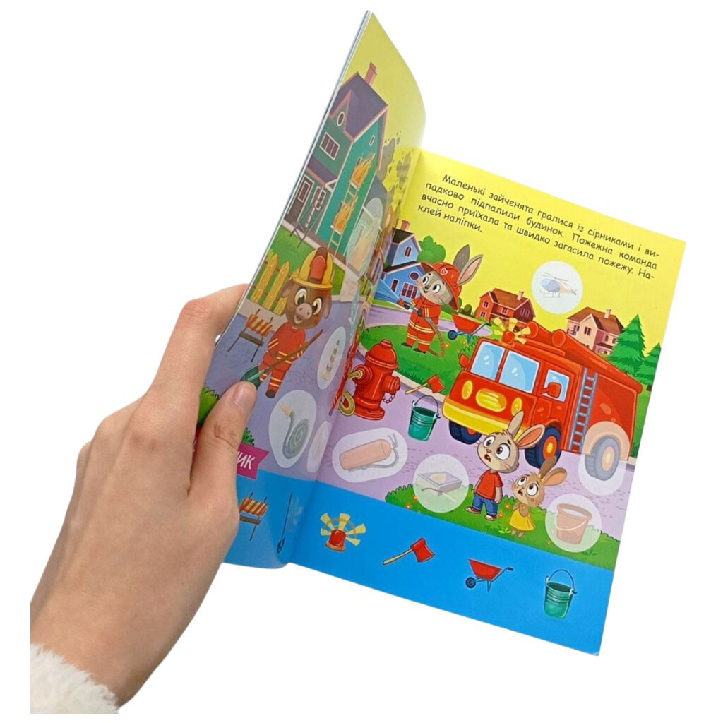 Книга "Любознательный мишка: Будущая профессия", Торсинг - № 2 Книга "Любознательный мишка: Будущая профессия", Торсинг - № 2