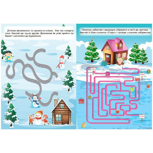 Книжка "Зимние лабиринты", укр, Торсинг - № 2 Книжка "Зимние лабиринты", укр, Торсинг - № 2