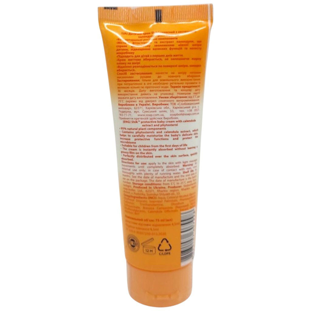 Крем дитячий, захисний з екстрактом календули та фітостеролом "Shik", 75 мл - № 2 Крем дитячий, захисний з екстрактом календули та фітостеролом "Shik", 75 мл - № 2