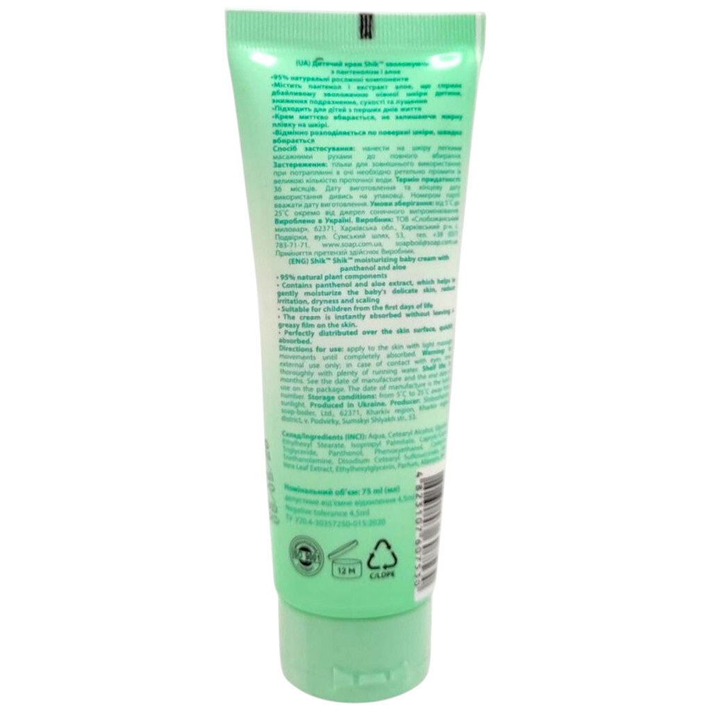 Крем дитячий зволожуючий "Shik", 75 мл - № 2 Крем дитячий зволожуючий "Shik", 75 мл - № 2
