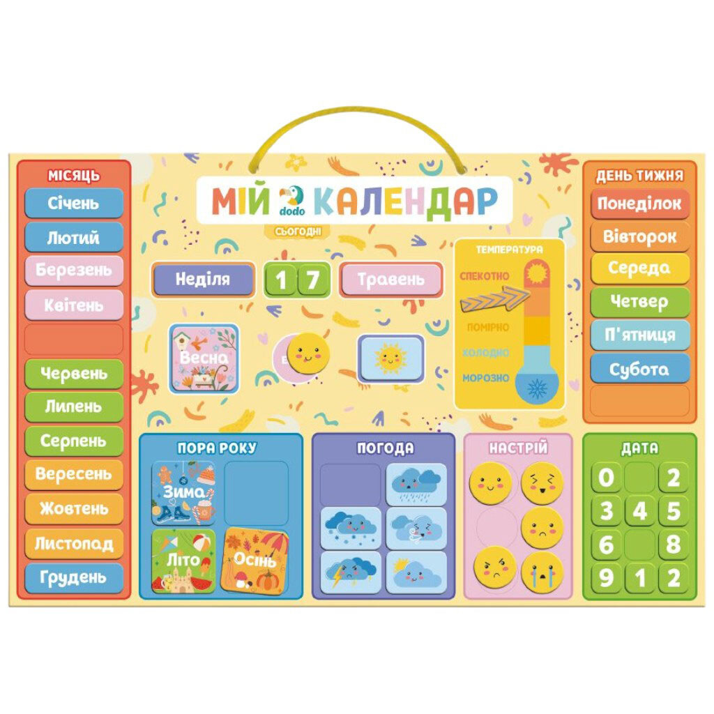 Магнитный календарь «Мой календарь Dodo», Dodo - № 1 Магнитный календарь «Мой календарь Dodo», Dodo - № 1