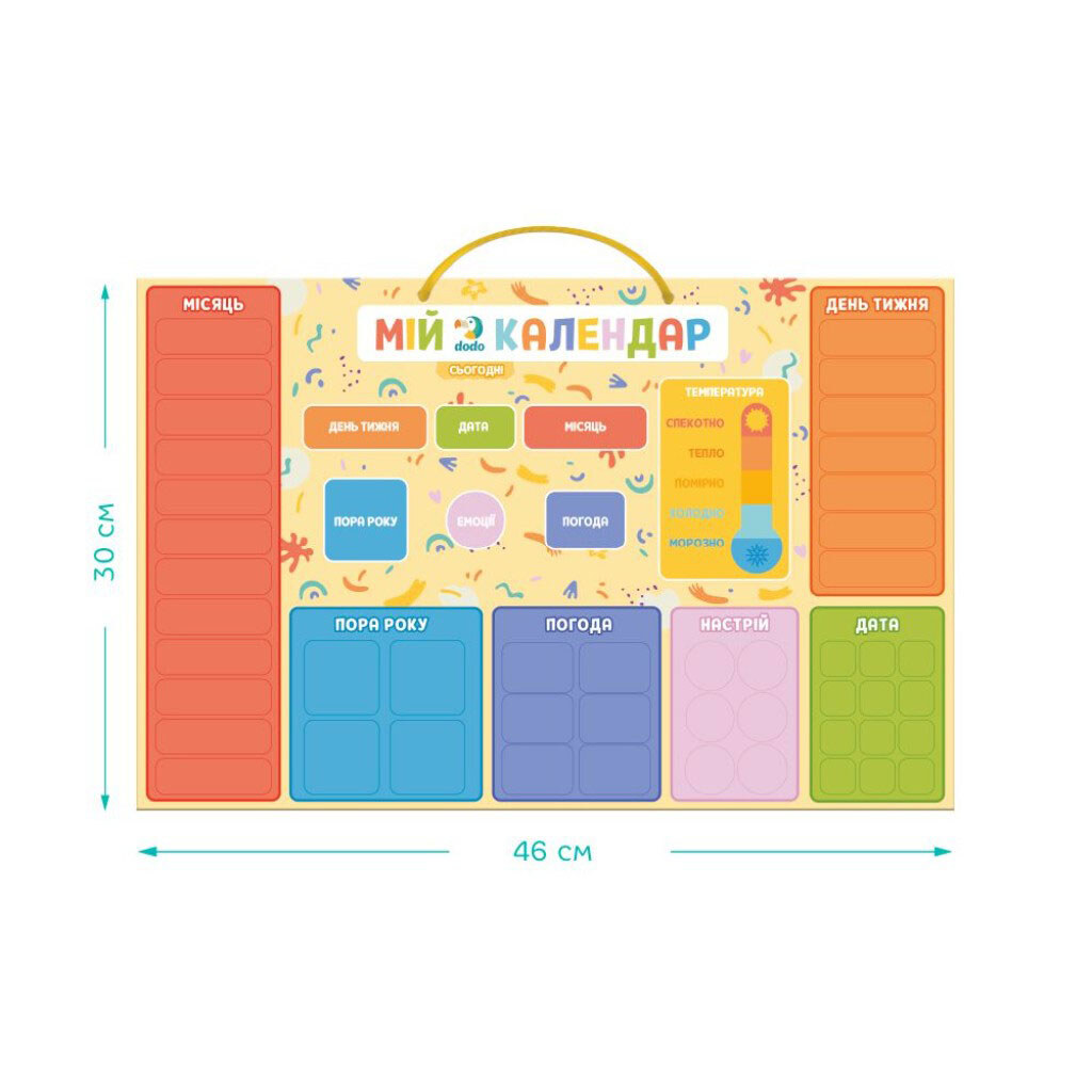 Магнитный календарь «Мой календарь Dodo», Dodo - № 4 Магнитный календарь «Мой календарь Dodo», Dodo - № 4