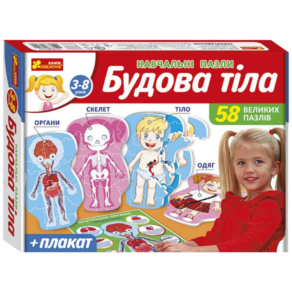 Учебные пазлы "Строительные тела", Ранок - № 1 Учебные пазлы "Строительные тела", Ранок - № 1