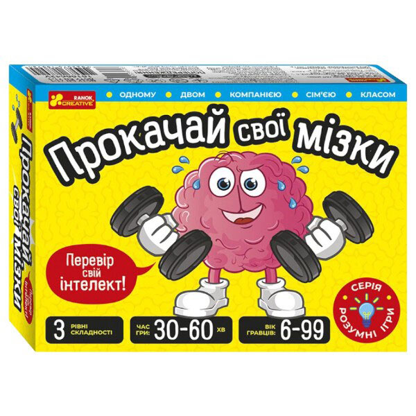 Настольная игра "Прокачай свои мозги", укр, Ранок - № 1 Настольная игра "Прокачай свои мозги", укр, Ранок - № 1