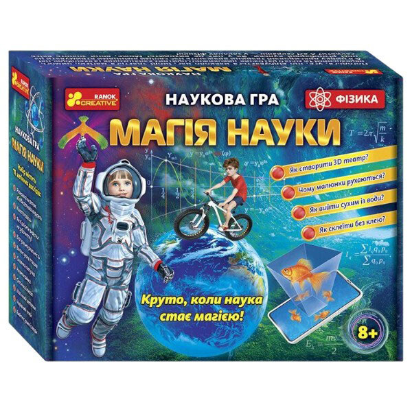 Наукова гра "Магія науки. Фізика", Ранок - № 1 Наукова гра "Магія науки. Фізика", Ранок - № 1