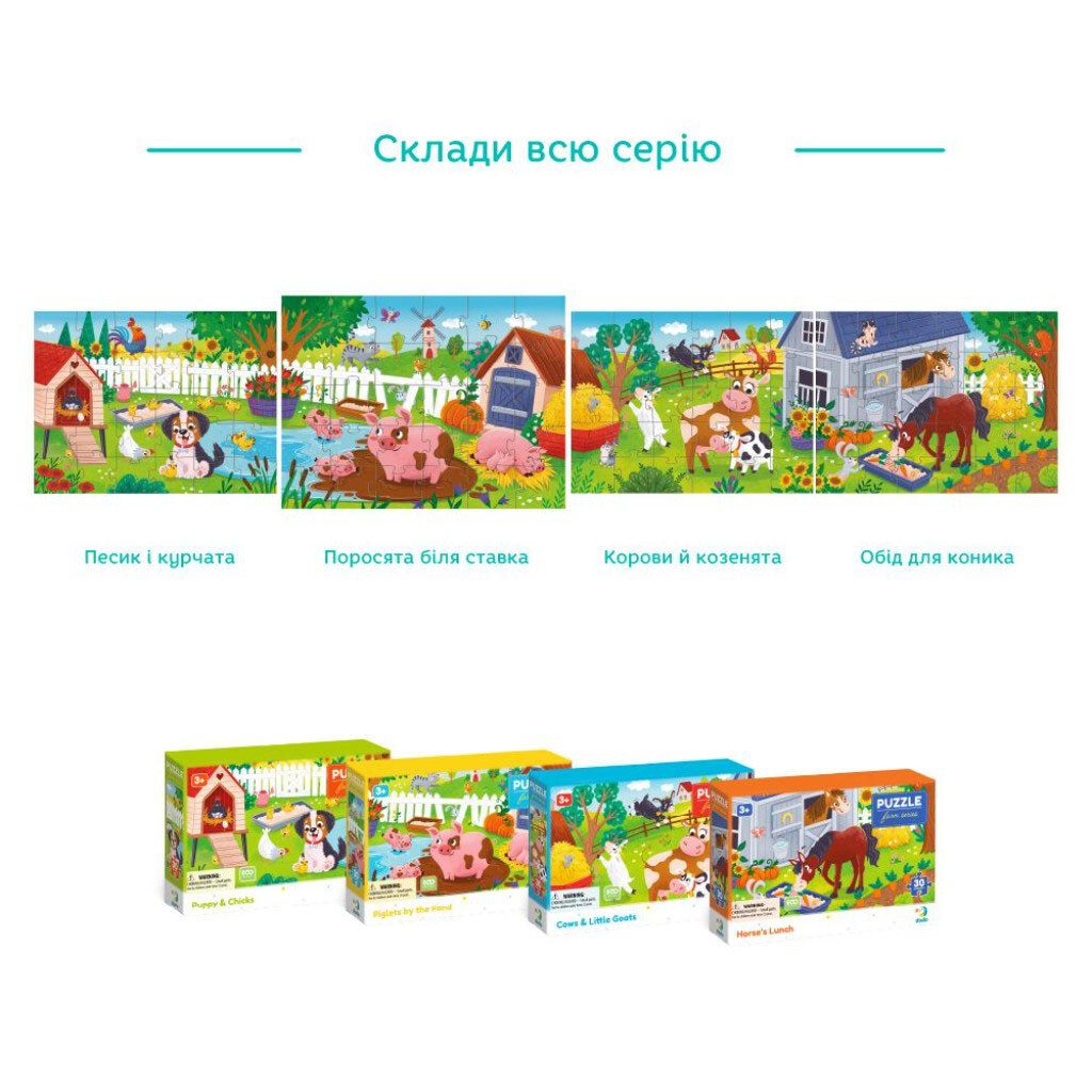 Пазл "Поросята у пруда", 30 эл, Dodo - № 5 Пазл "Поросята у пруда", 30 эл, Dodo - № 5