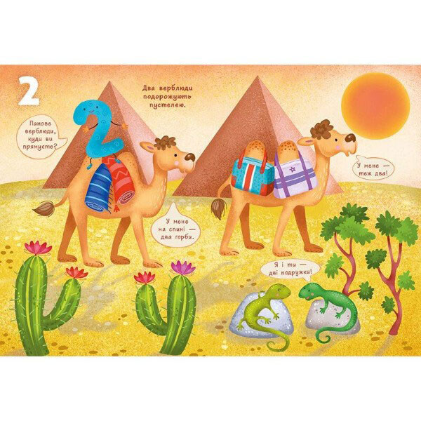 Первая книга малыша "Цифры", укр, Ранок - № 4 Первая книга малыша "Цифры", укр, Ранок - № 4