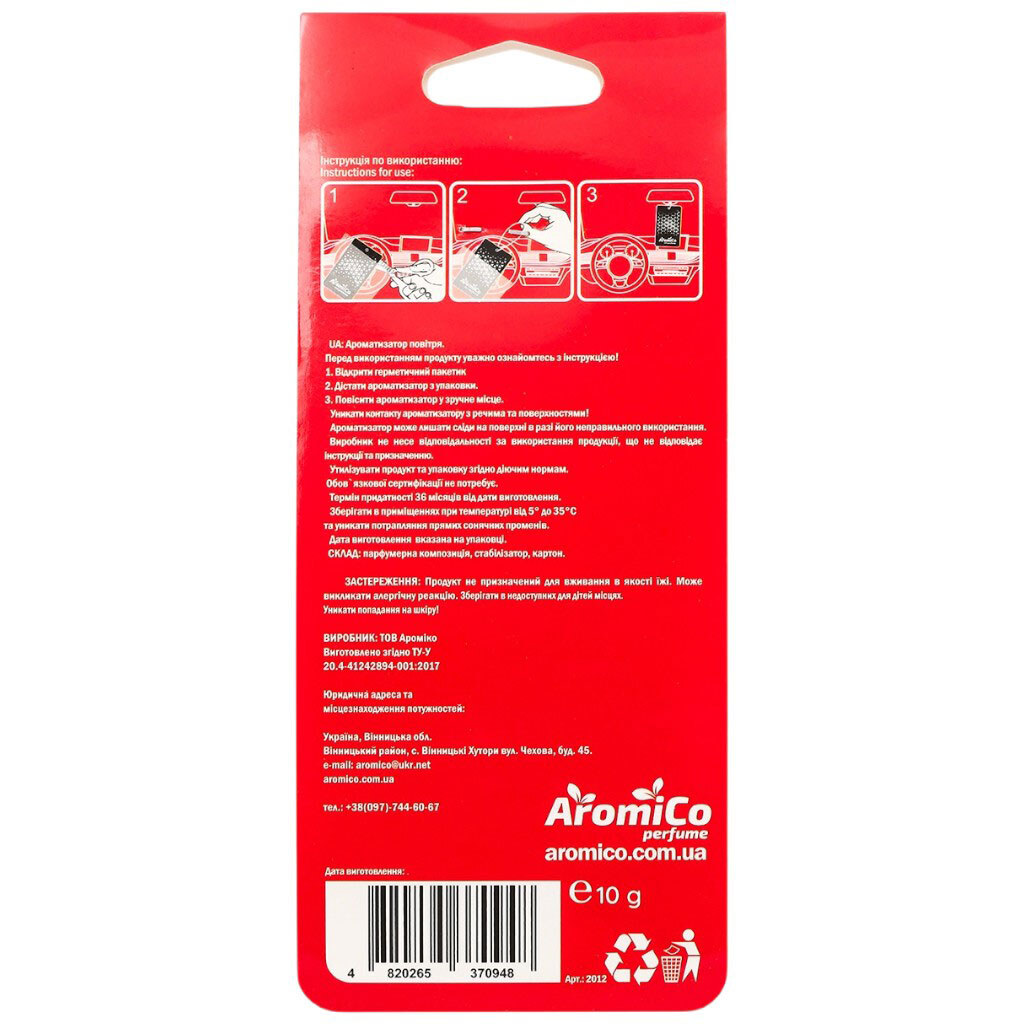 Ароматизатор автомобільний картонний Aromico Апельсиновий коктейль - № 2 Ароматизатор автомобільний картонний Aromico Апельсиновий коктейль - № 2
