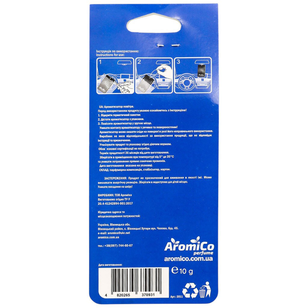 Ароматизатор автомобільний картонний Aromico Мандарин французький - № 2 Ароматизатор автомобільний картонний Aromico Мандарин французький - № 2