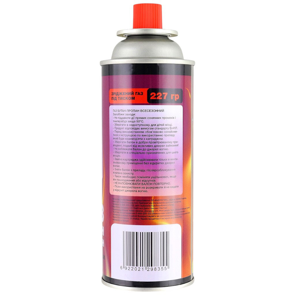 Балон газовий всесезонний X-TREME Бутан BPС-227 - № 2 Балон газовий всесезонний X-TREME Бутан BPС-227 - № 2