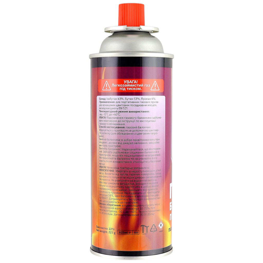 Балон газовий всесезонний X-TREME Бутан BPС-227 - № 3 Балон газовий всесезонний X-TREME Бутан BPС-227 - № 3