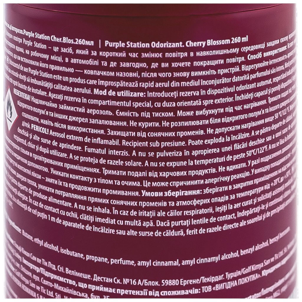 Балон змінний для авторозпилювача Purple Station Cherry Blossom 260 мл - № 2 Балон змінний для авторозпилювача Purple Station Cherry Blossom 260 мл - № 2