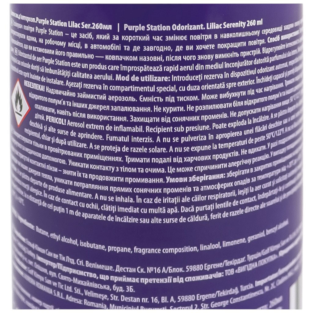 Балон змінний для авторозпилювача Purple Station Lilac Serenity 260 мл - № 2 Балон змінний для авторозпилювача Purple Station Lilac Serenity 260 мл - № 2