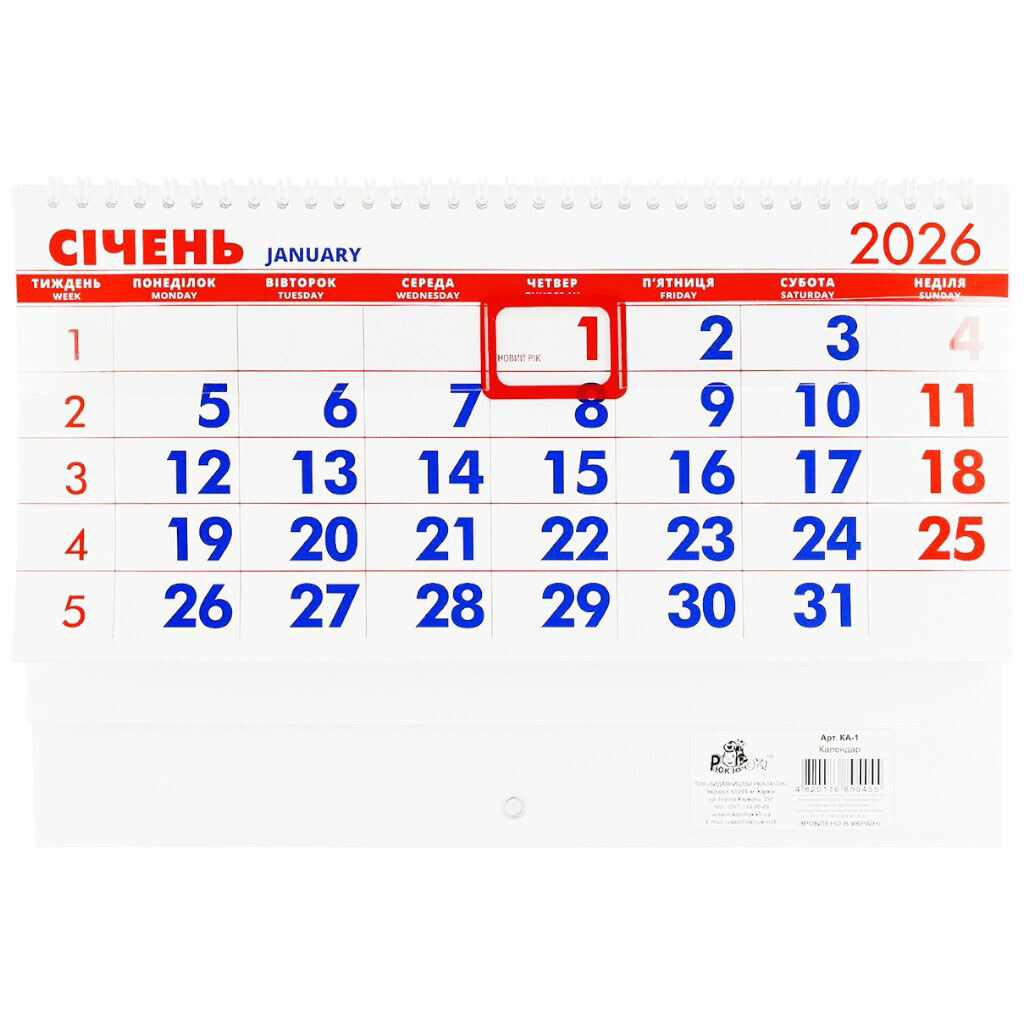 Календар настінний перекидний РЮКЗАЧОК 2026 КА-3 - № 2 Календар настінний перекидний РЮКЗАЧОК 2026 КА-3 - № 2