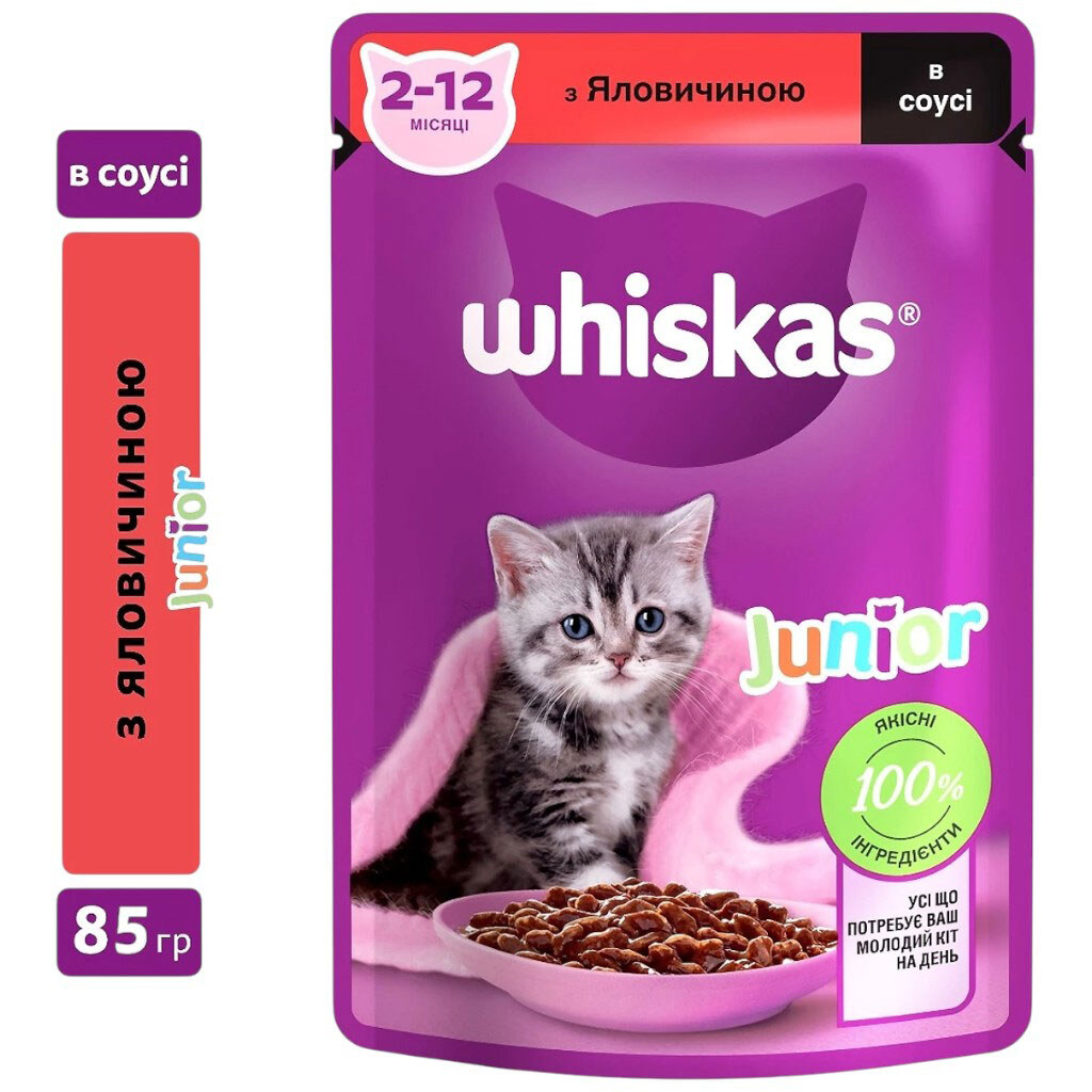Корм для кошенят WHISKAS з яловичини в соусі, пауч 85 г - № 1 Корм для кошенят WHISKAS з яловичини в соусі, пауч 85 г - № 1