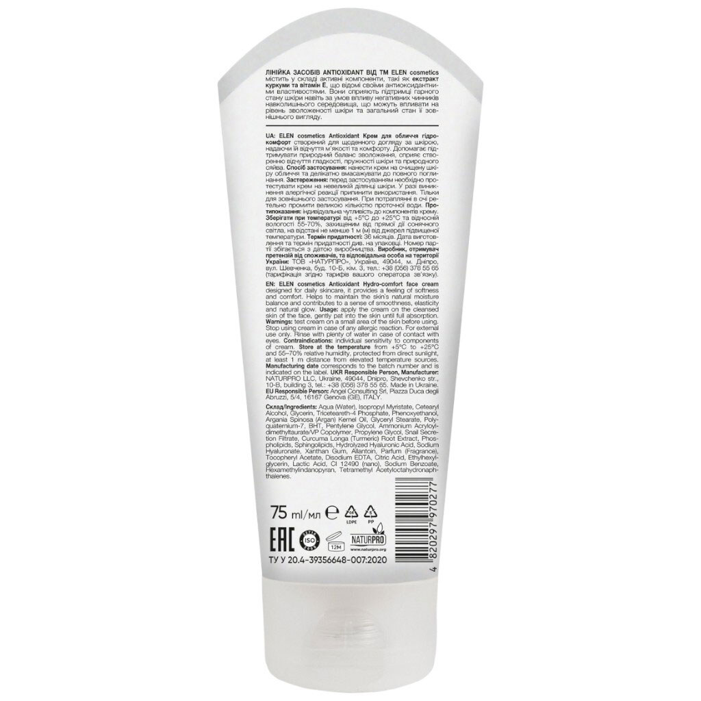 Крем для лица ELEN cosmetics Antioxidant Гидро-комфорт 75 мл - № 2 Крем для лица ELEN cosmetics Antioxidant Гидро-комфорт 75 мл - № 2